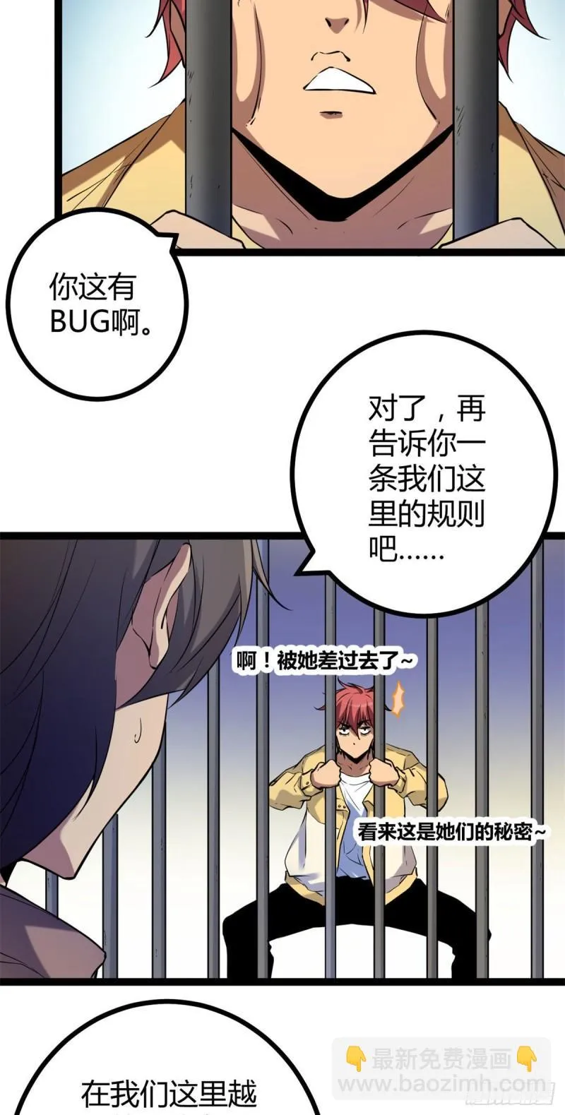 118 只有女人的国度 第23页