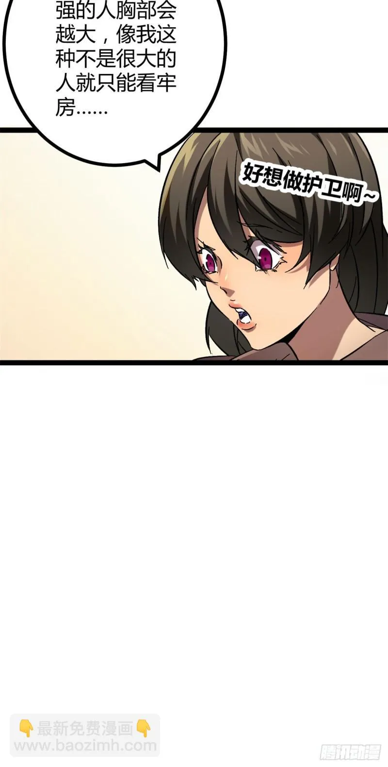118 只有女人的国度 第24页