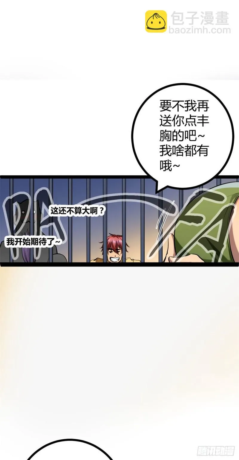 118 只有女人的国度 第25页