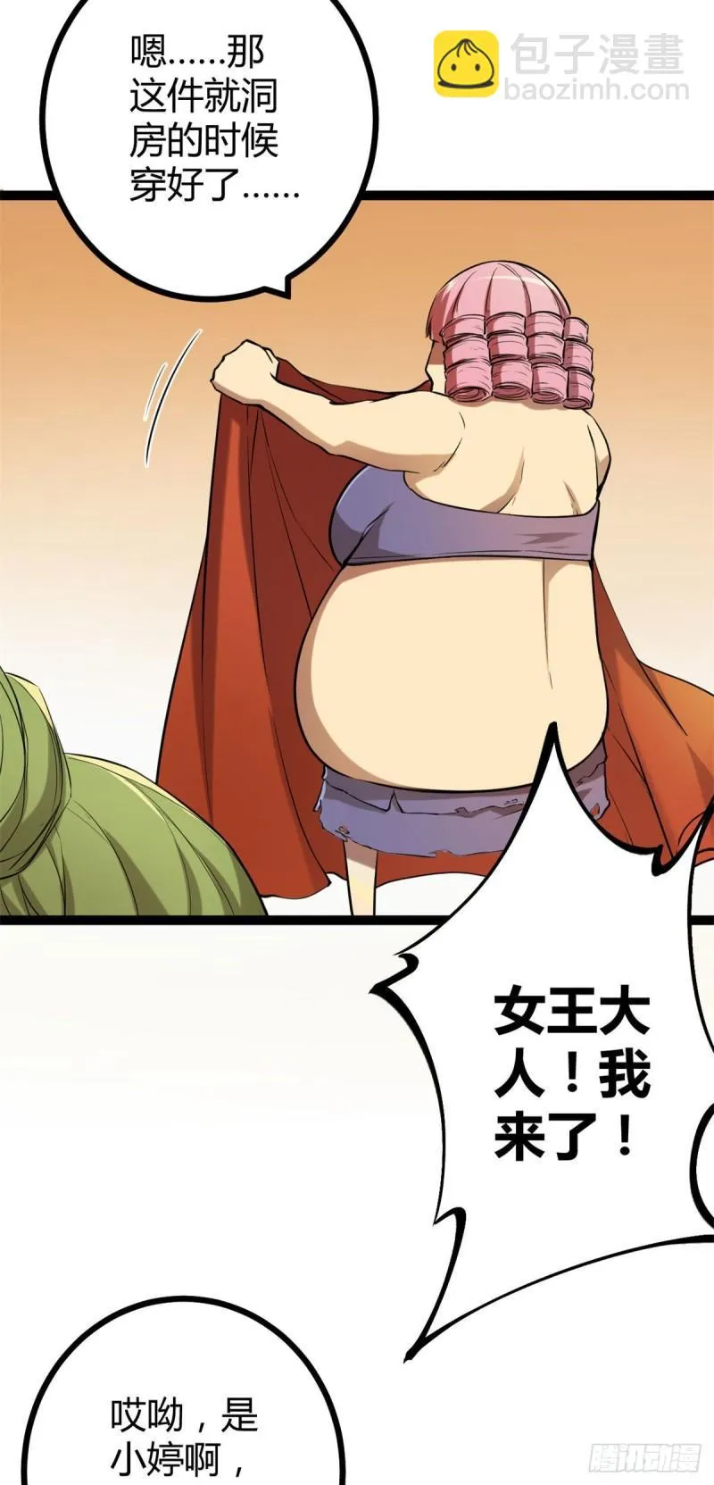 118 只有女人的国度 第26页