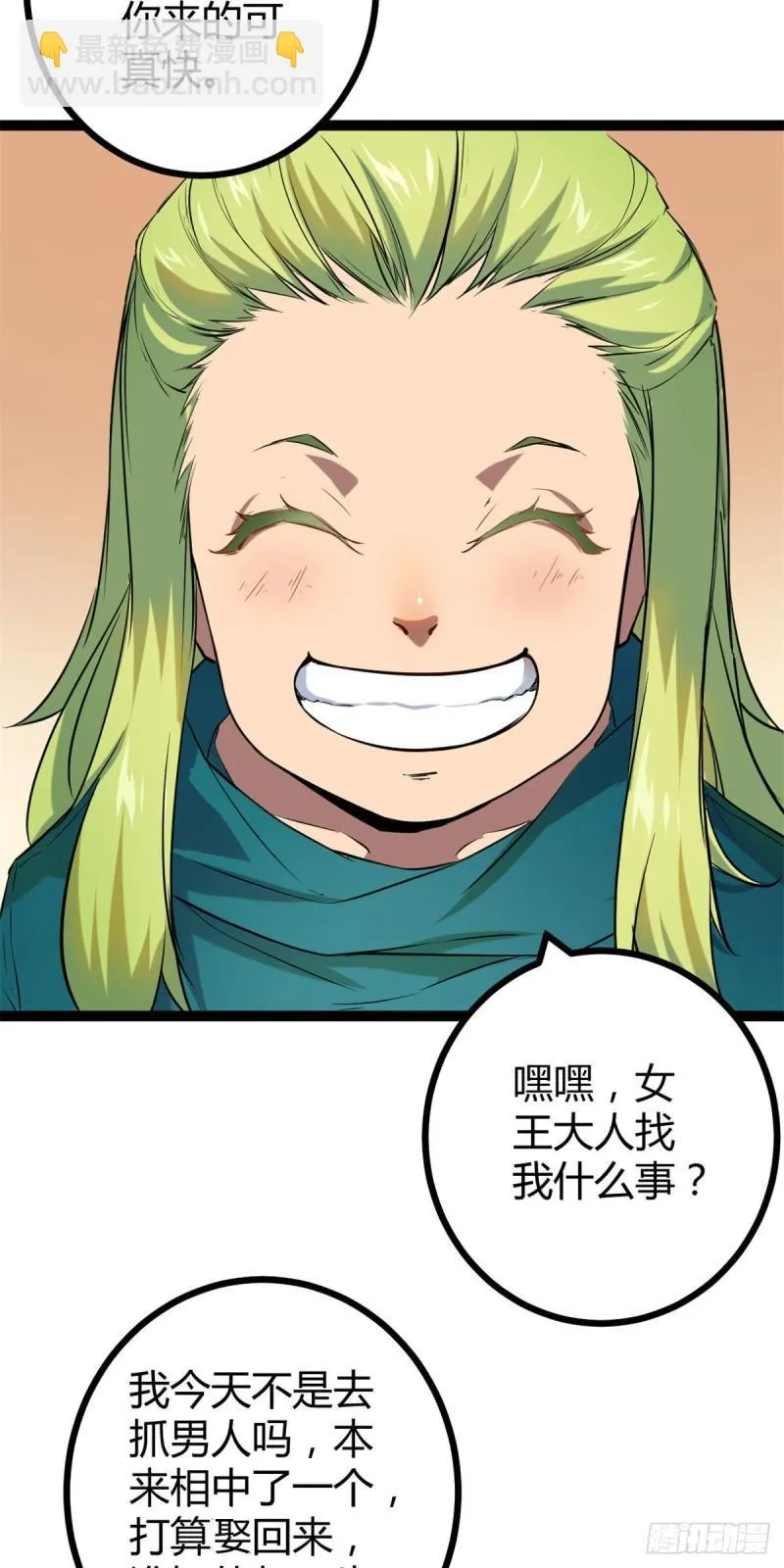 118 只有女人的国度 第27页