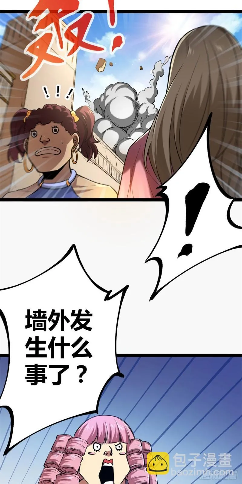 118 只有女人的国度 第29页