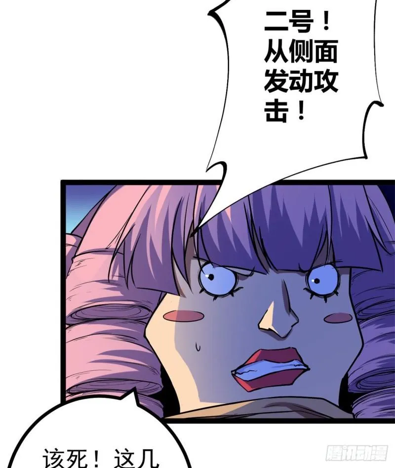117 女王的弱点 第4页