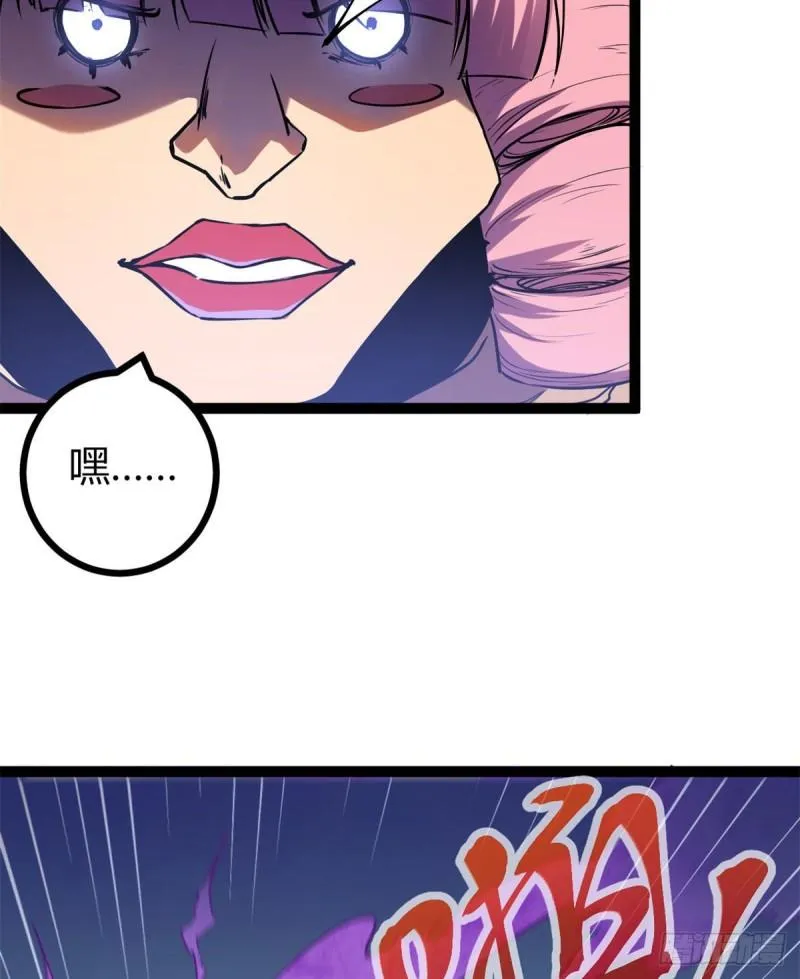 117 女王的弱点 第7页
