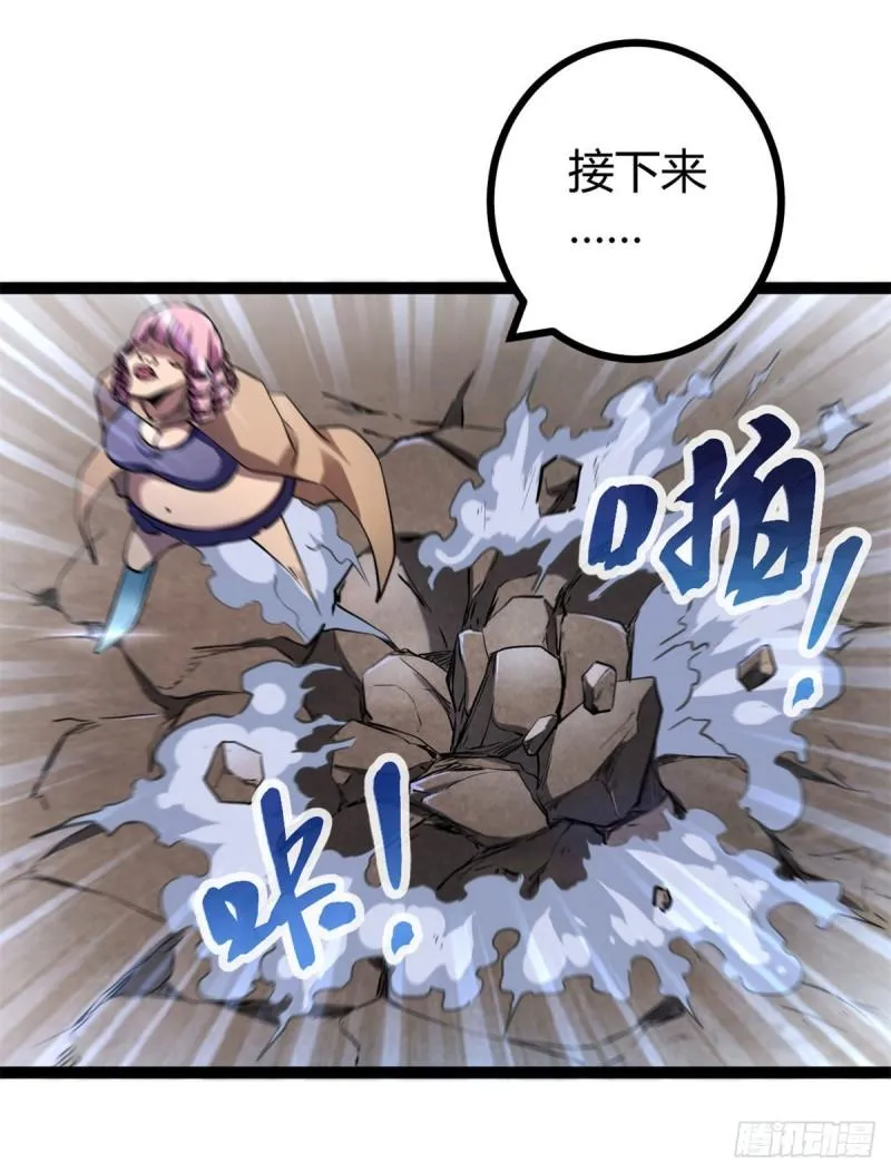 117 女王的弱点 第11页