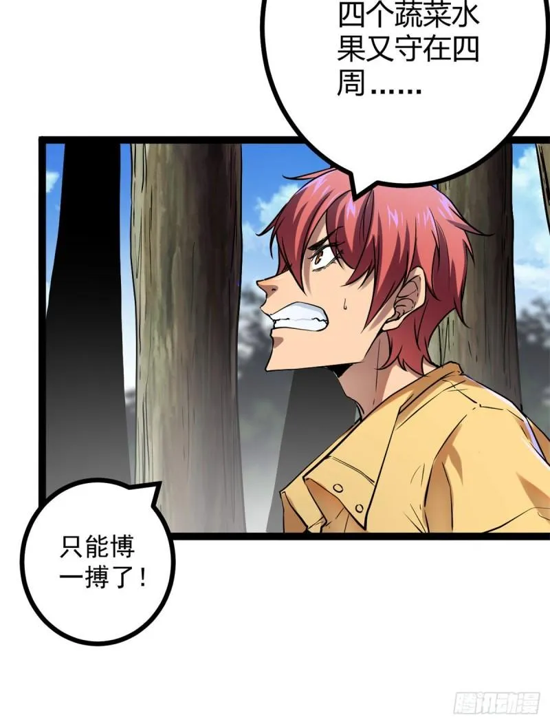 117 女王的弱点 第15页