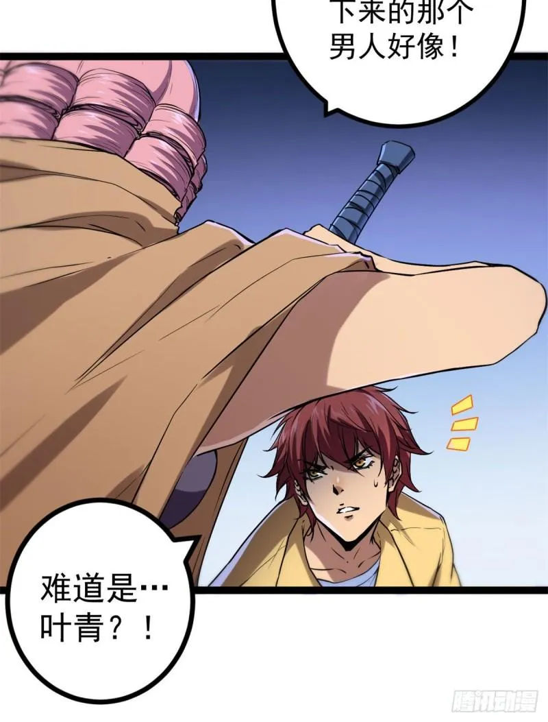 117 女王的弱点 第19页