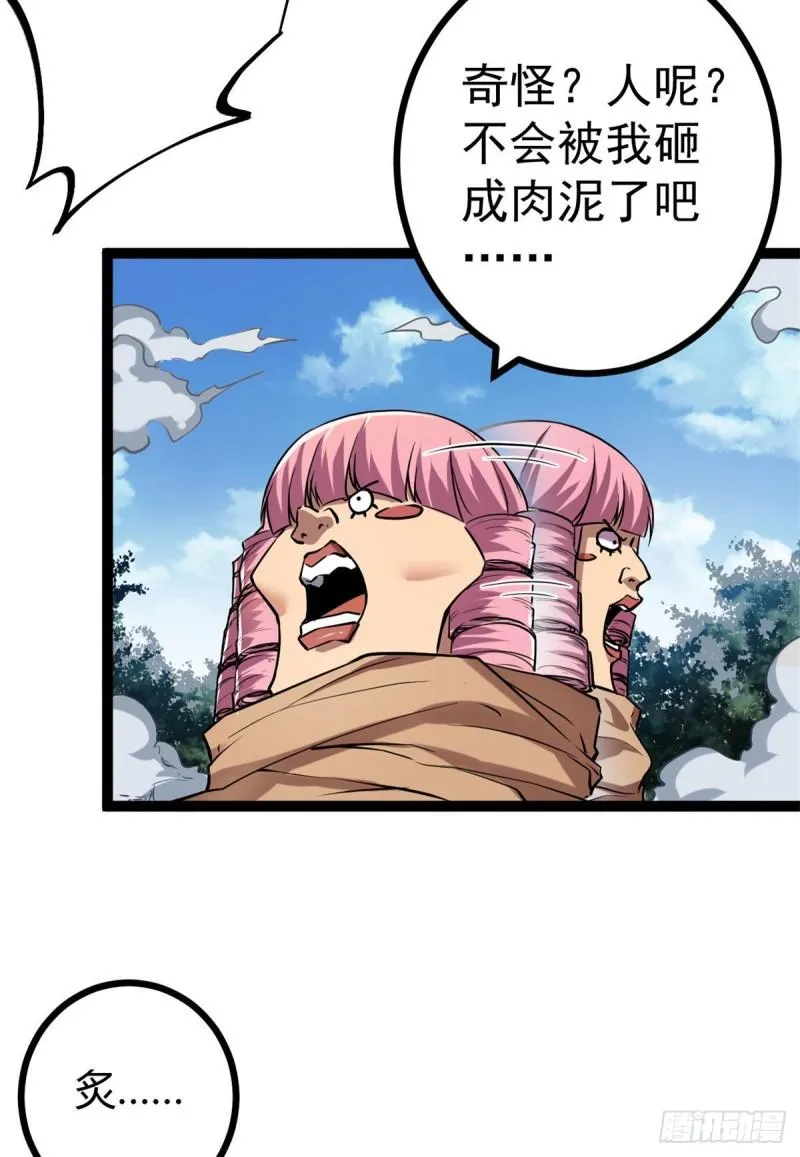 117 女王的弱点 第23页