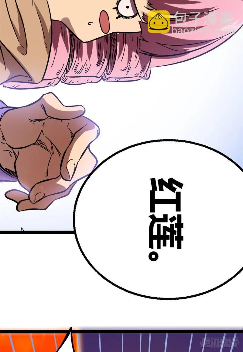 117 女王的弱点 第26页