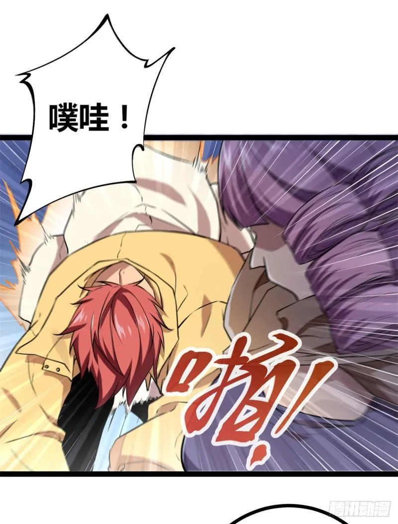 117 女王的弱点 第29页