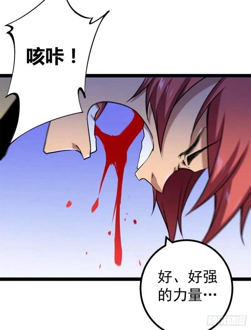 117 女王的弱点 第31页