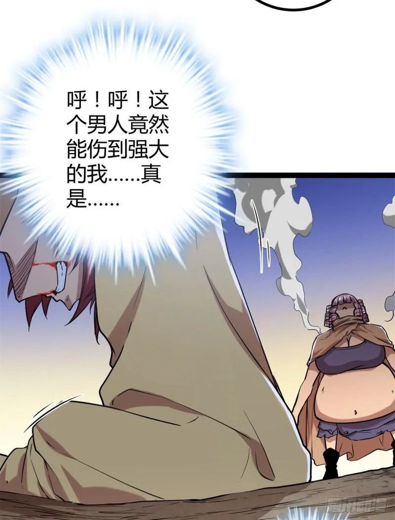117 女王的弱点 第32页