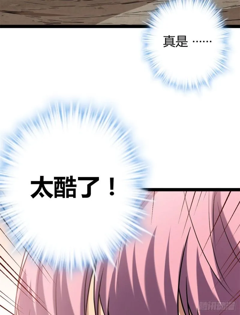 117 女王的弱点 第33页