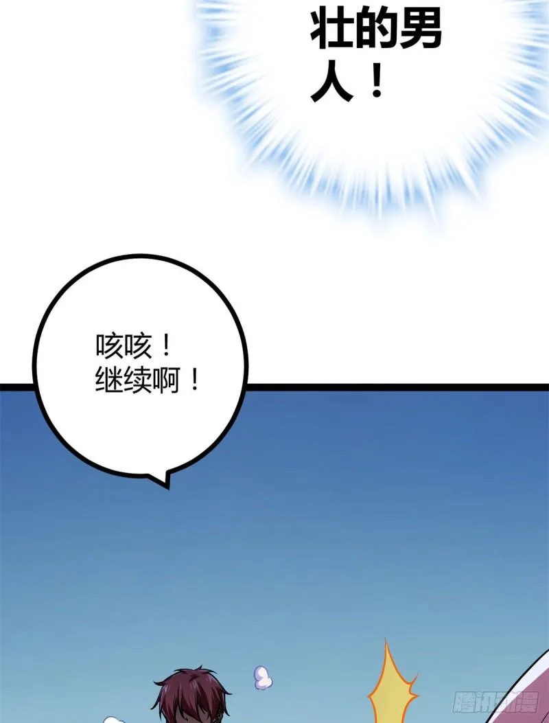 117 女王的弱点 第35页