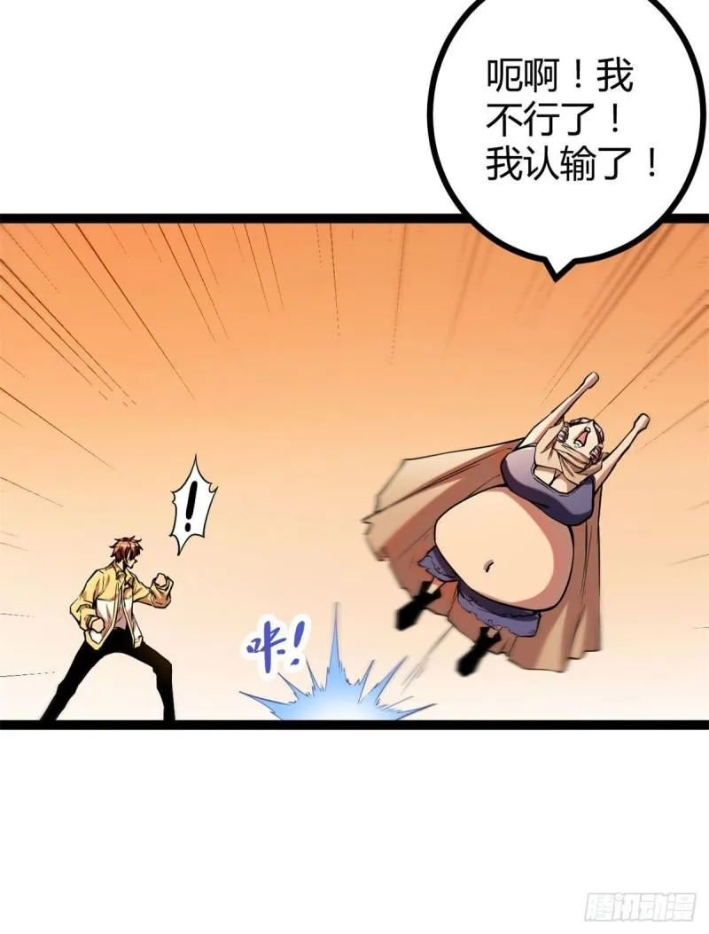 117 女王的弱点 第37页