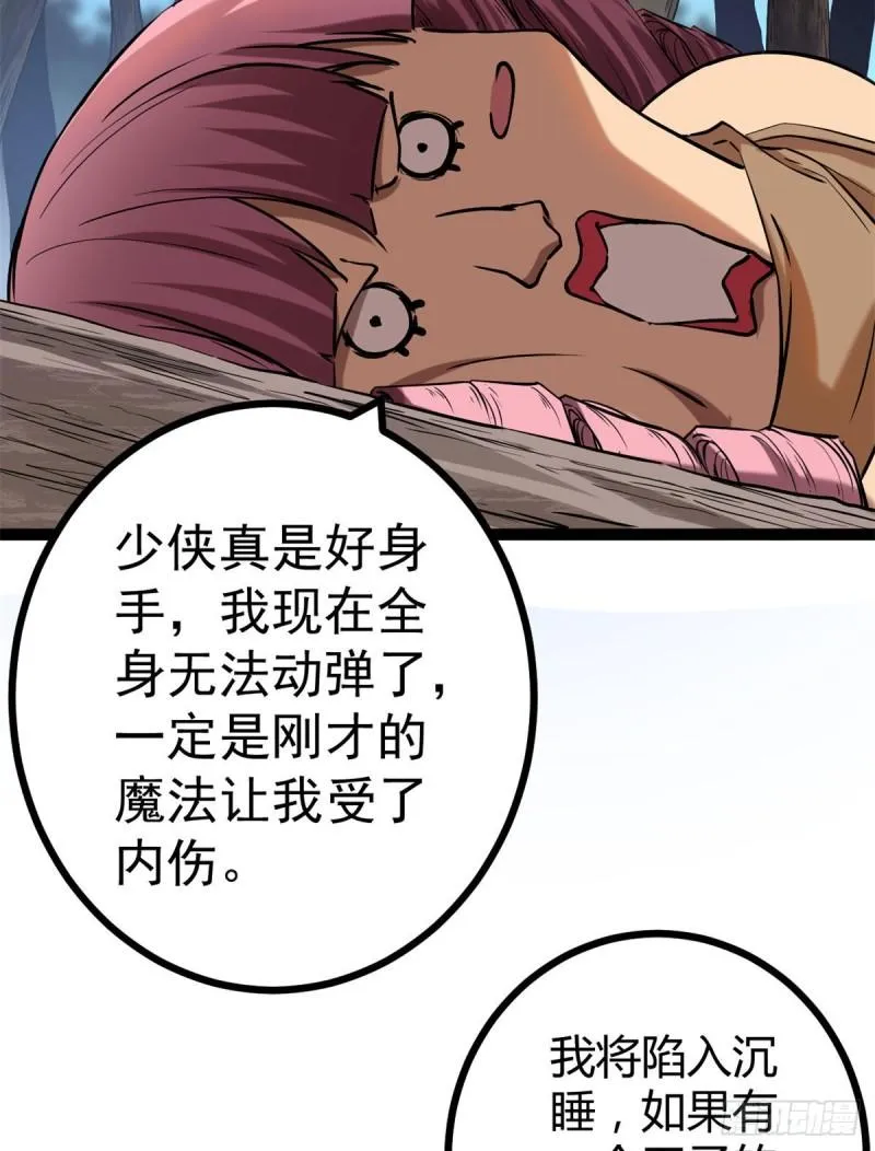117 女王的弱点 第39页