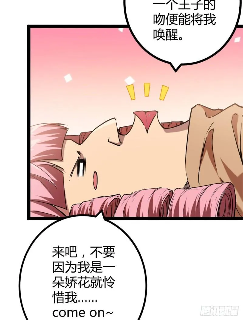 117 女王的弱点 第40页