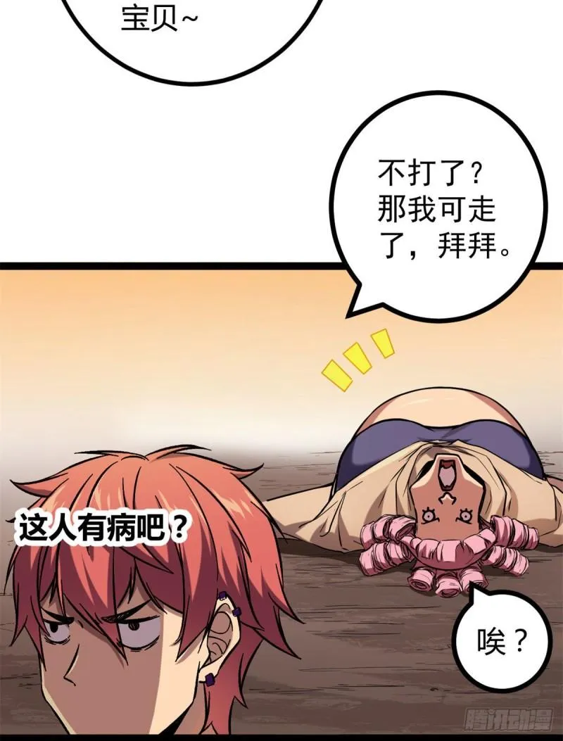 117 女王的弱点 第41页