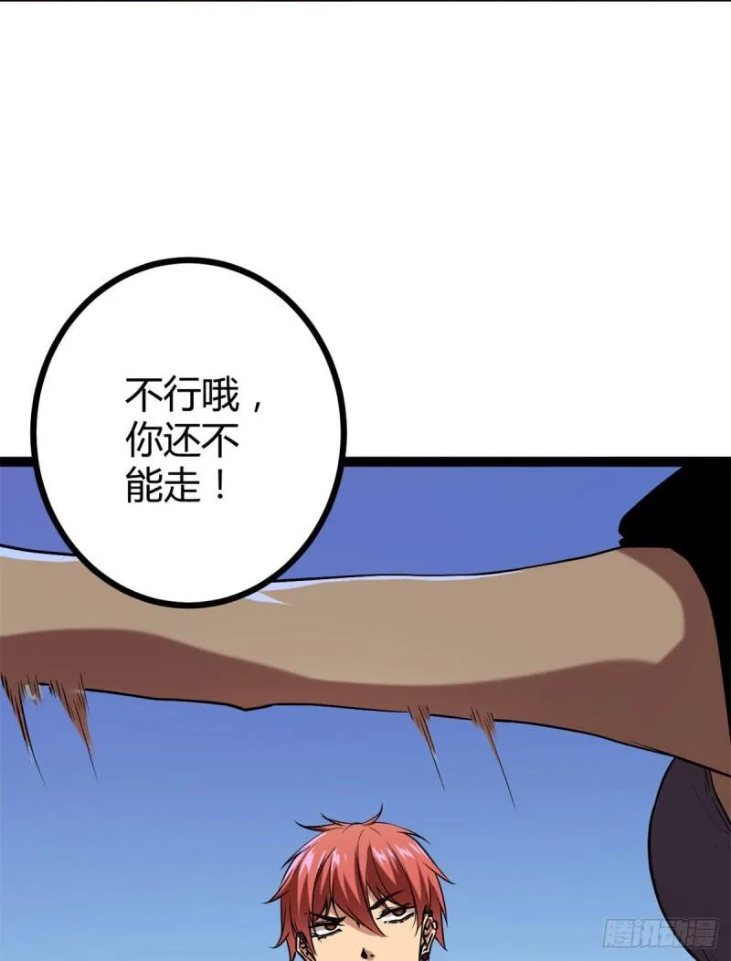117 女王的弱点 第42页