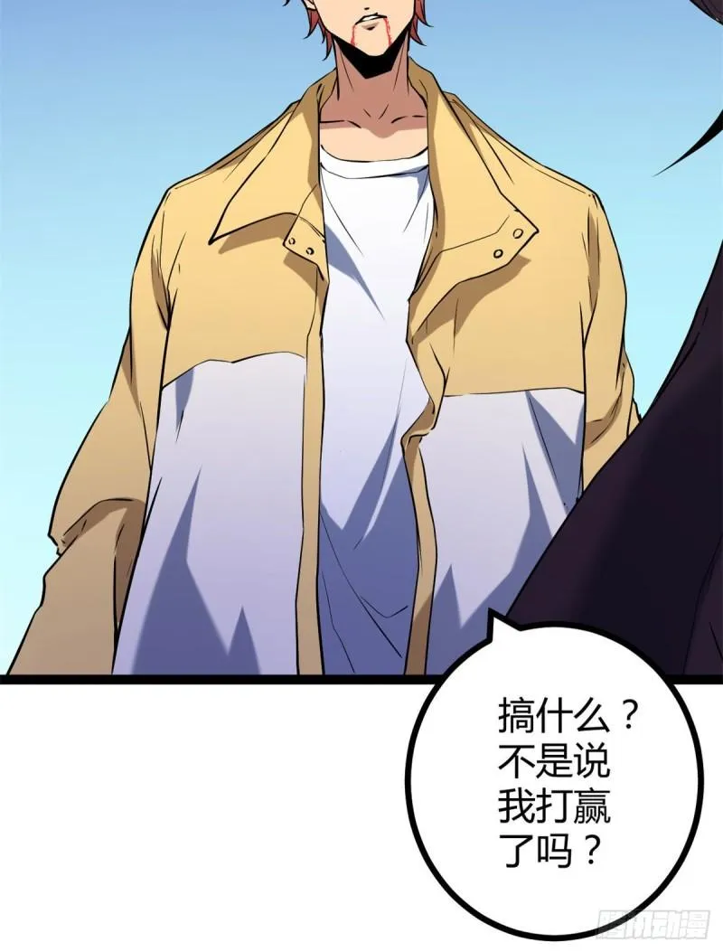 117 女王的弱点 第43页