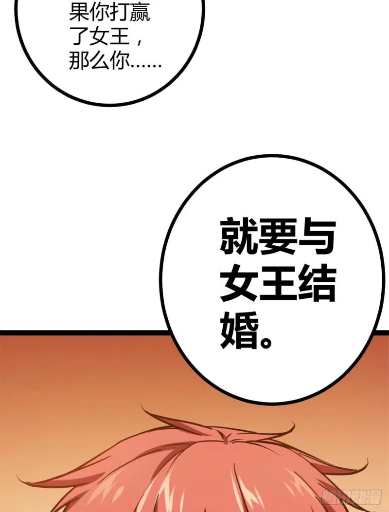 117 女王的弱点 第45页