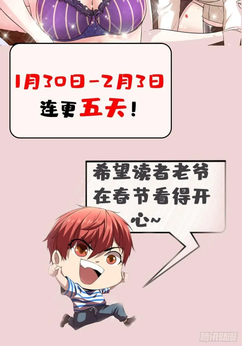 117 女王的弱点 第48页