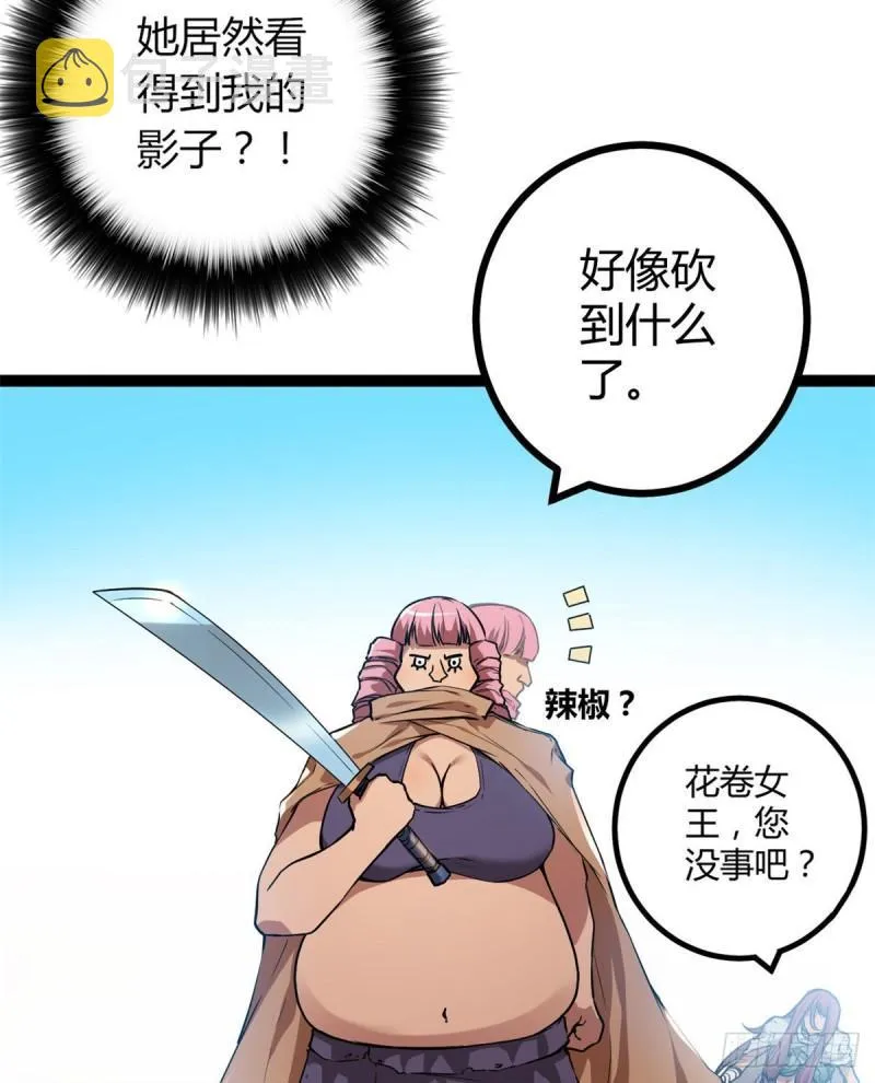 116 强悍的女王 第9页