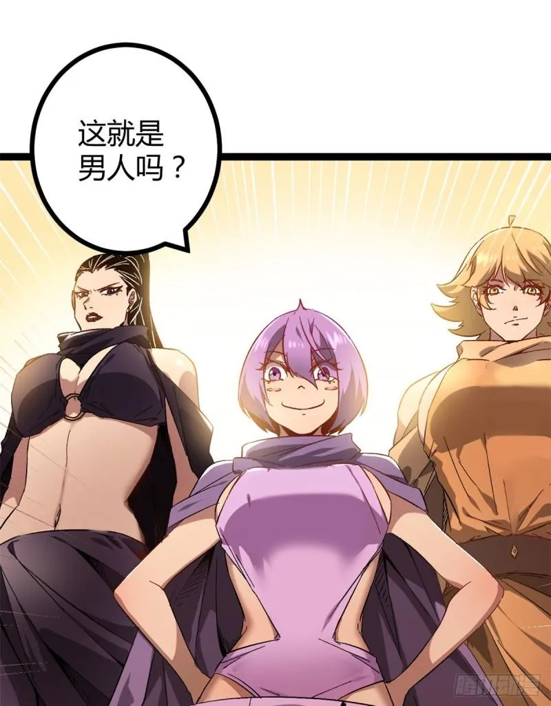 116 强悍的女王 第12页