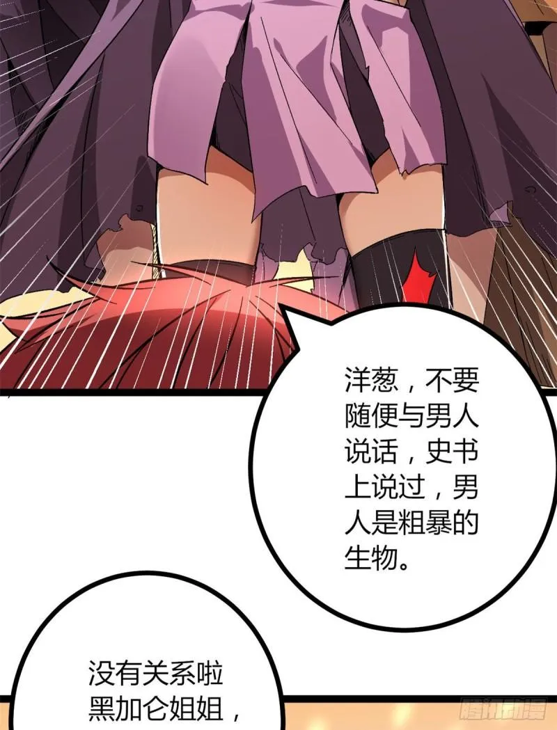 116 强悍的女王 第13页