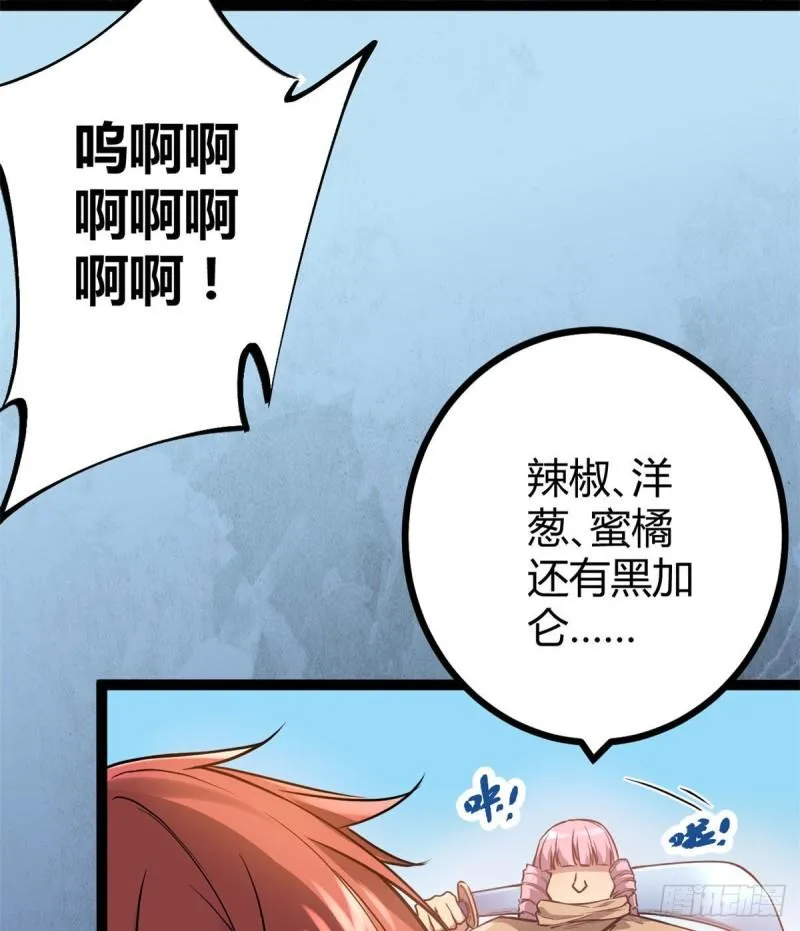 116 强悍的女王 第16页