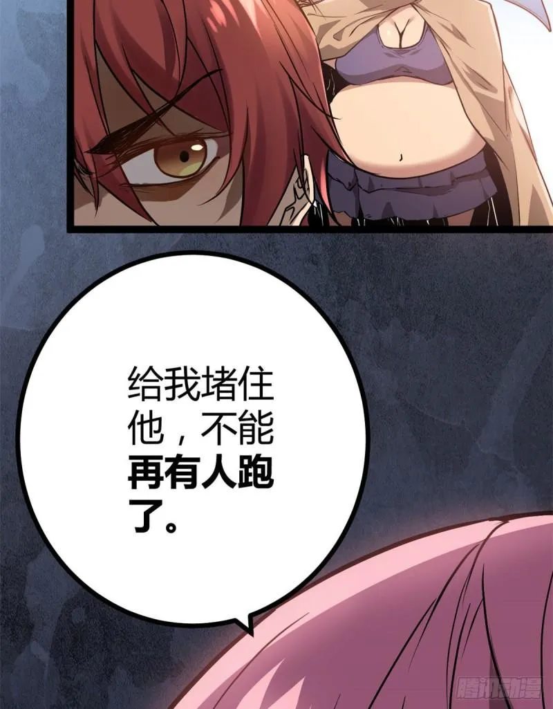 116 强悍的女王 第17页