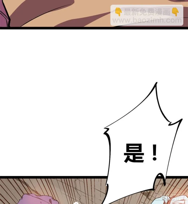 116 强悍的女王 第19页