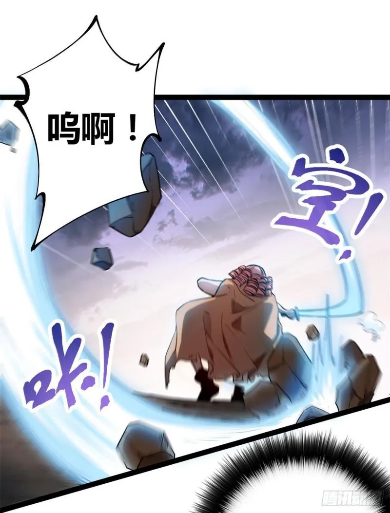 116 强悍的女王 第21页