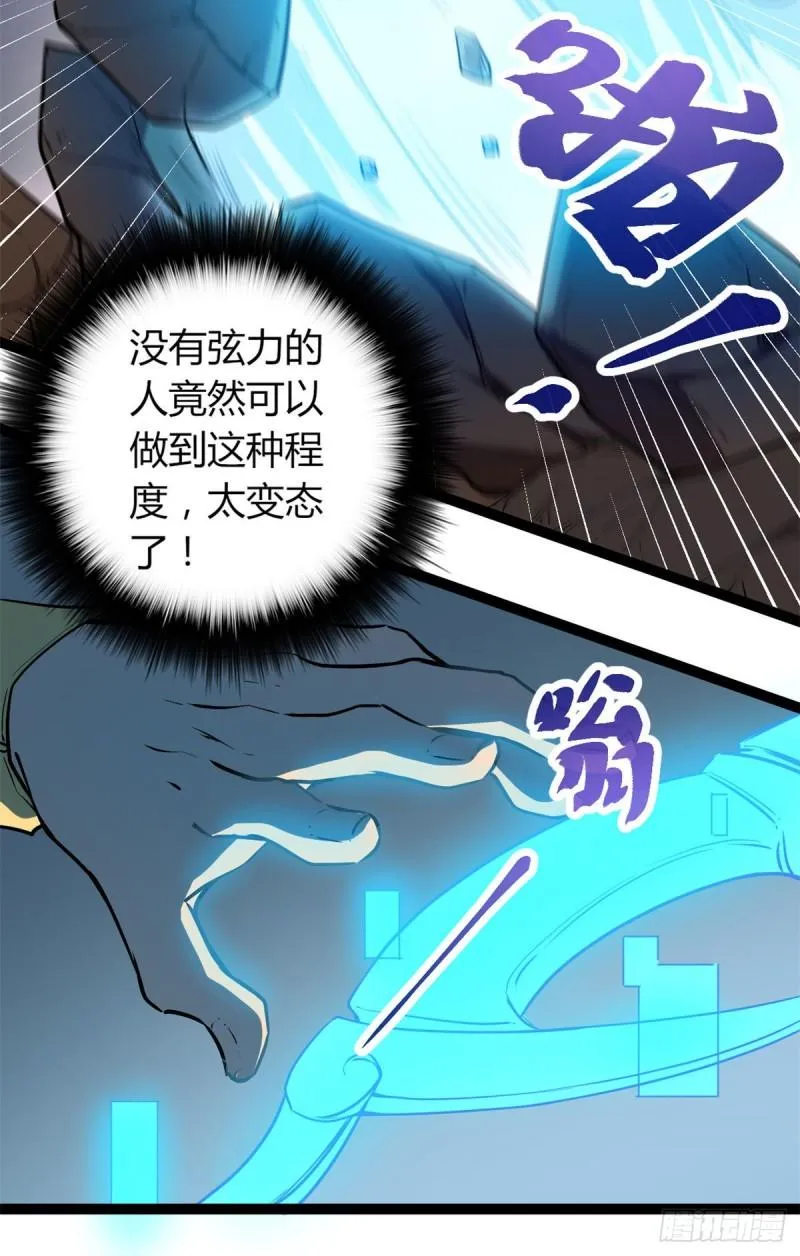 116 强悍的女王 第23页