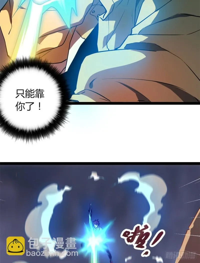 116 强悍的女王 第25页