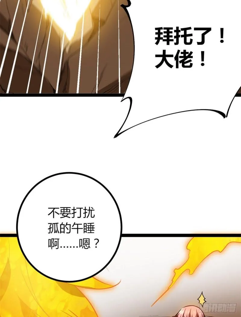 116 强悍的女王 第27页