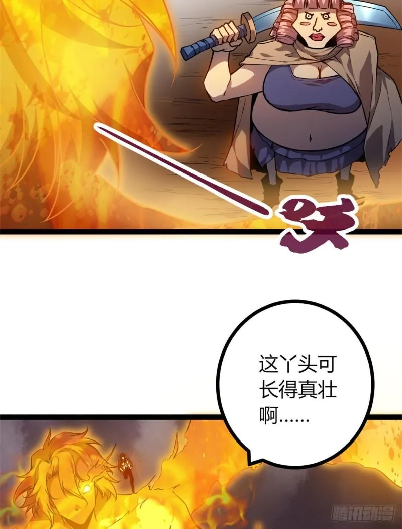 116 强悍的女王 第28页