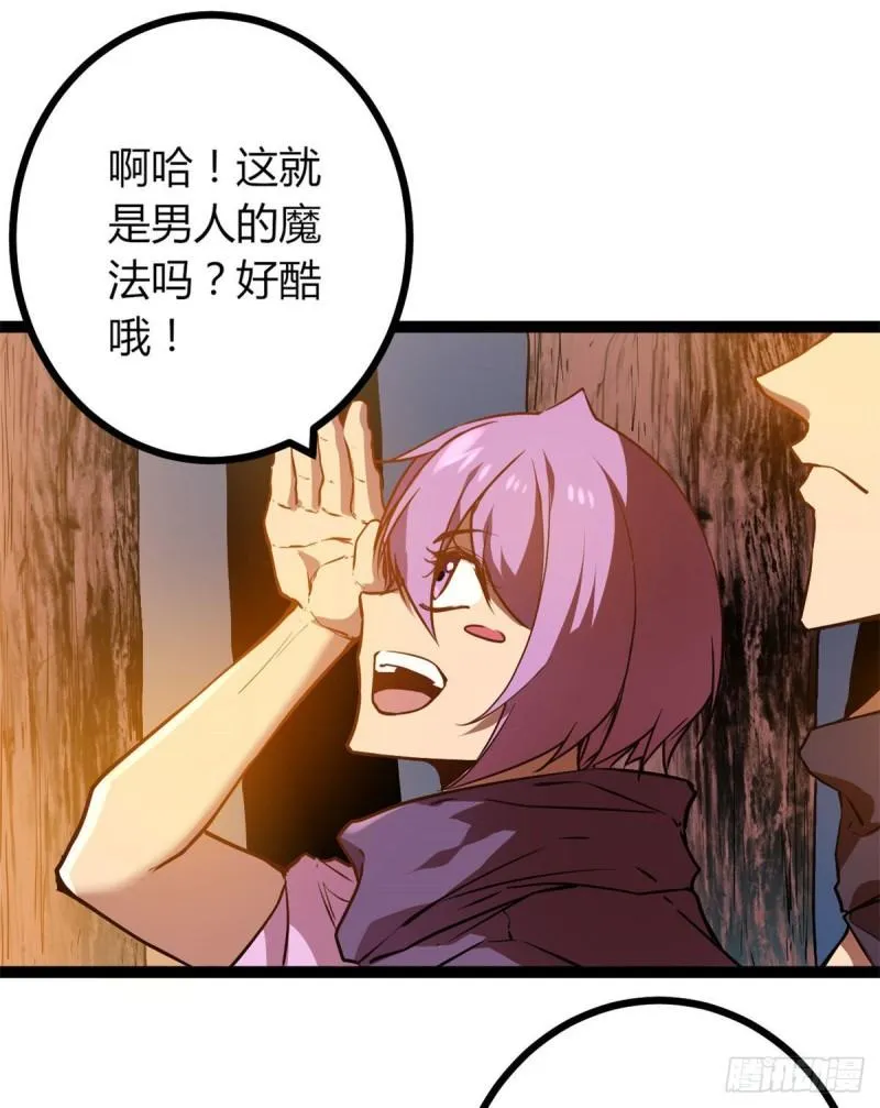 116 强悍的女王 第30页