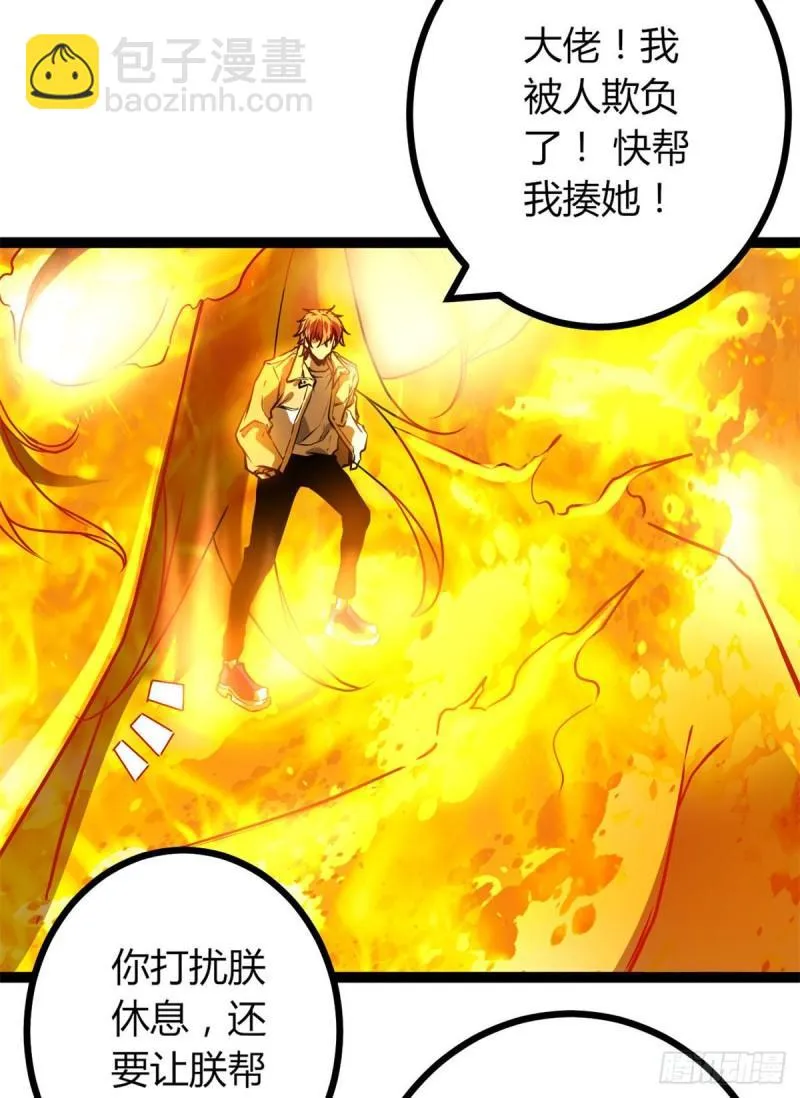 116 强悍的女王 第31页