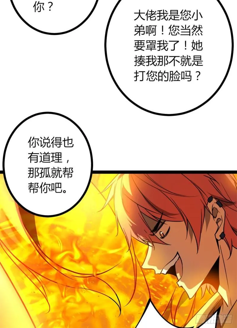 116 强悍的女王 第32页