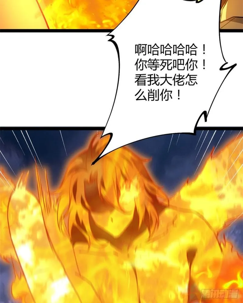 116 强悍的女王 第33页