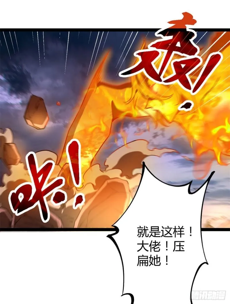 116 强悍的女王 第35页