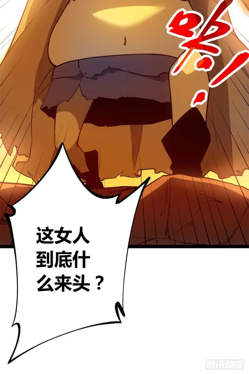 116 强悍的女王 第38页