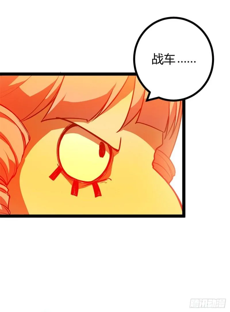116 强悍的女王 第39页
