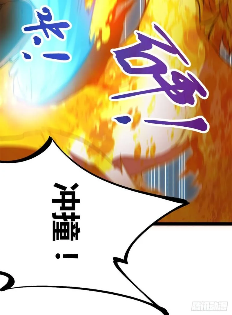 116 强悍的女王 第41页