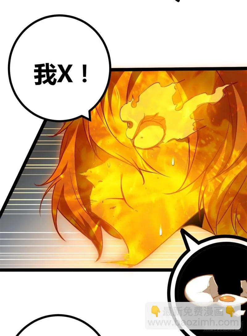 116 强悍的女王 第42页