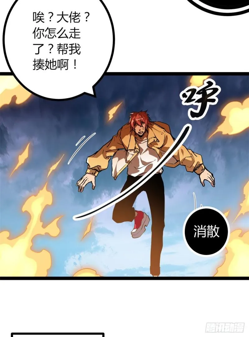 116 强悍的女王 第43页