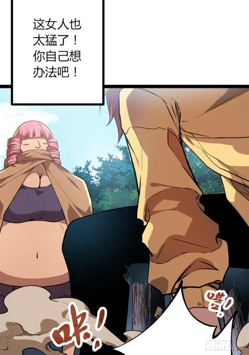 116 强悍的女王 第44页