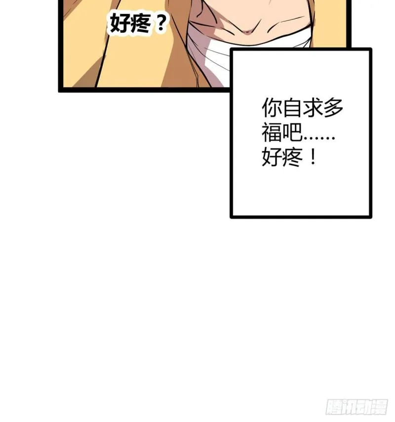 116 强悍的女王 第46页