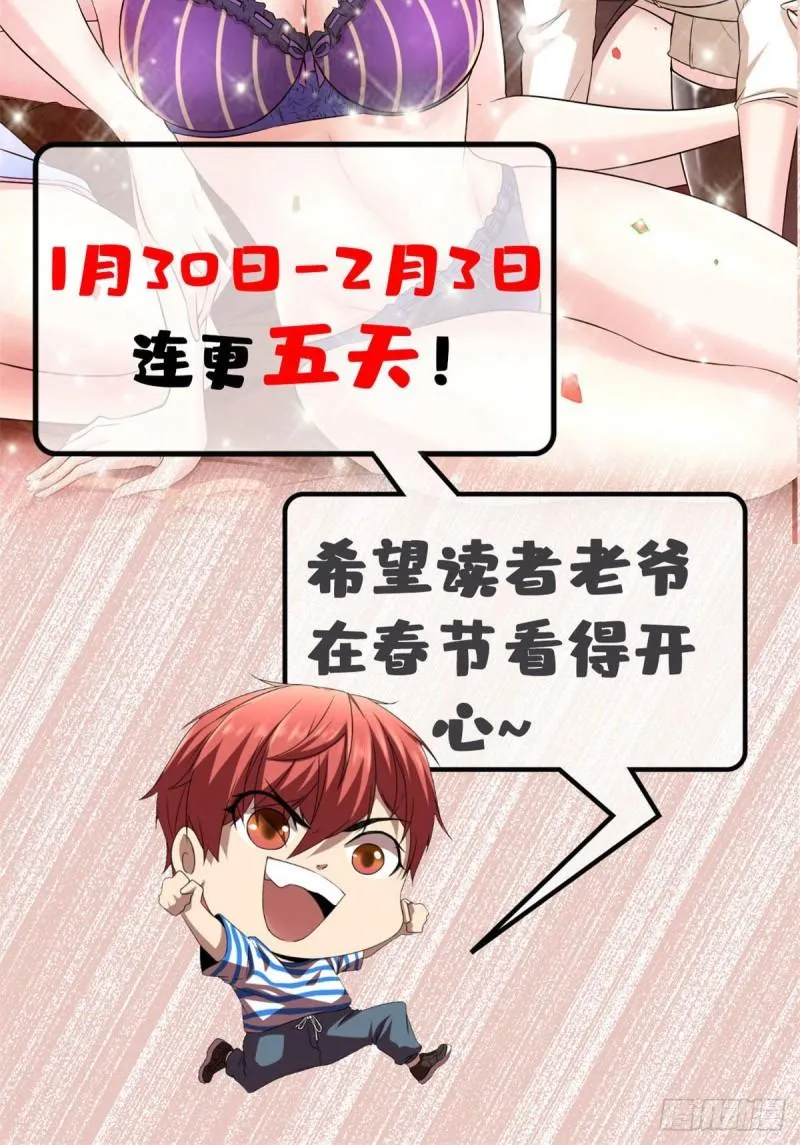 116 强悍的女王 第48页